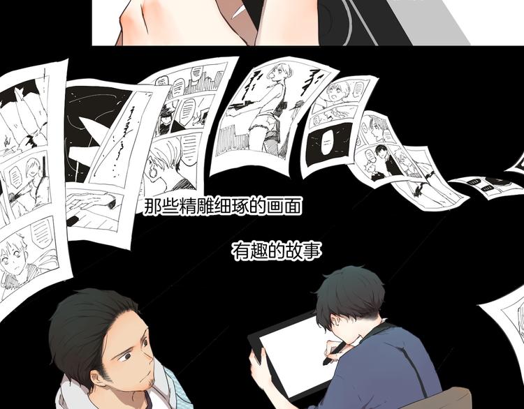 第3话 这个漫画家太拼命！！(1/2)-第3话