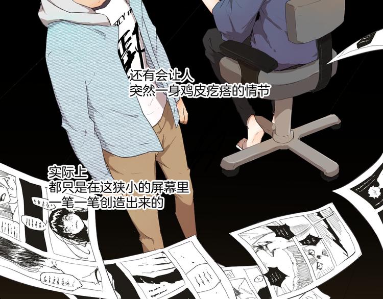 第3话 这个漫画家太拼命！！(1/2)-第3话