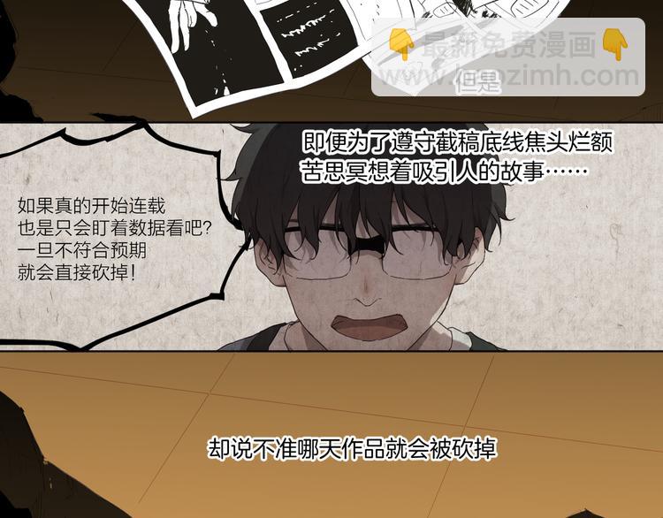 第3话 这个漫画家太拼命！！(1/2)-第3话