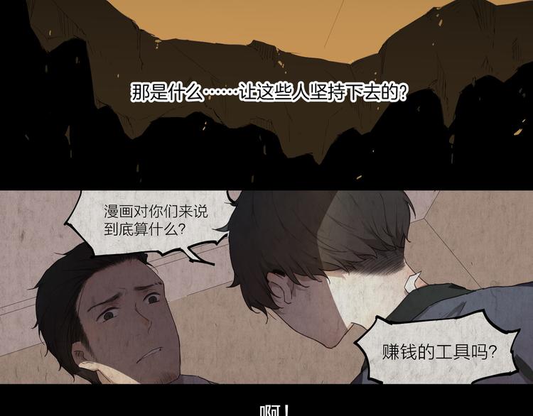 第3话 这个漫画家太拼命！！(1/2)-第3话