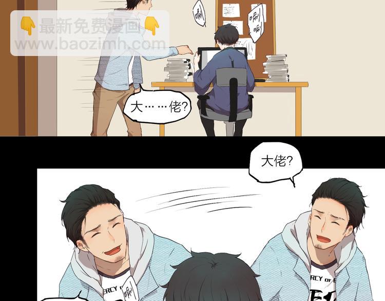 第3话 这个漫画家太拼命！！(1/2)-第3话