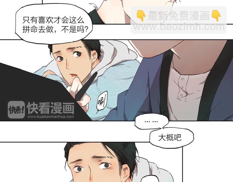 第3话 这个漫画家太拼命！！(1/2)-第3话