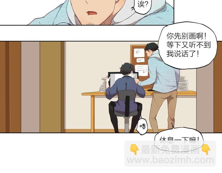 第3话 这个漫画家太拼命！！(1/2)-第3话