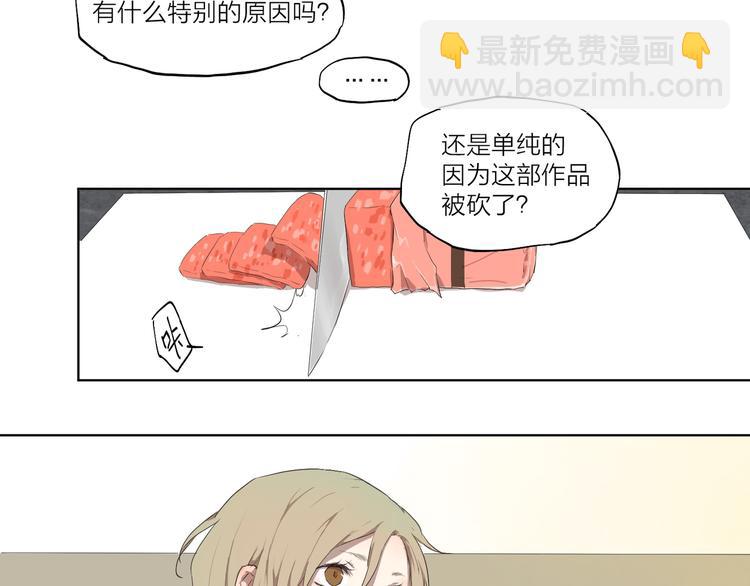 第3话 这个漫画家太拼命！！(1/2)-第3话