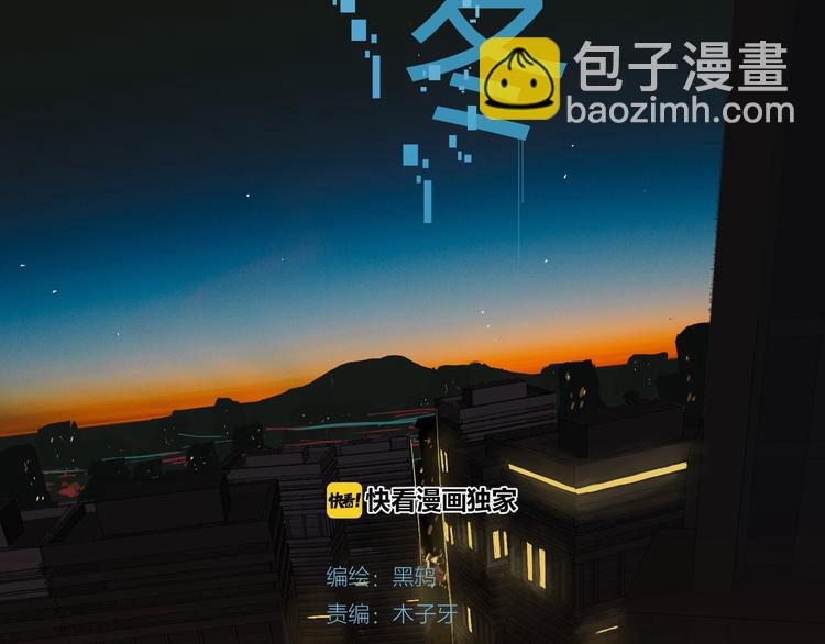 第3话 这个漫画家太拼命！！(1/2)-第3话