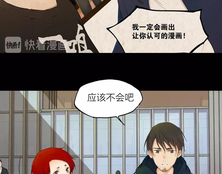 第22话（上） 孤独的漫画家(1/2)-第29话