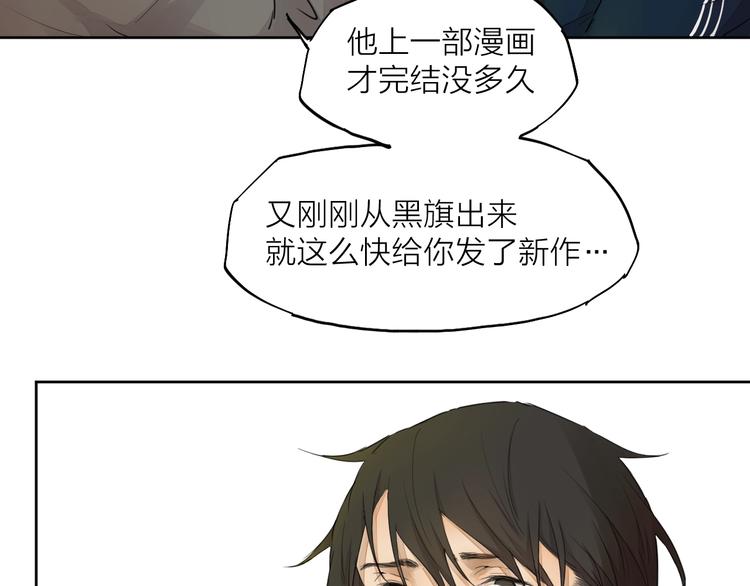 第22话（上） 孤独的漫画家(1/2)-第29话