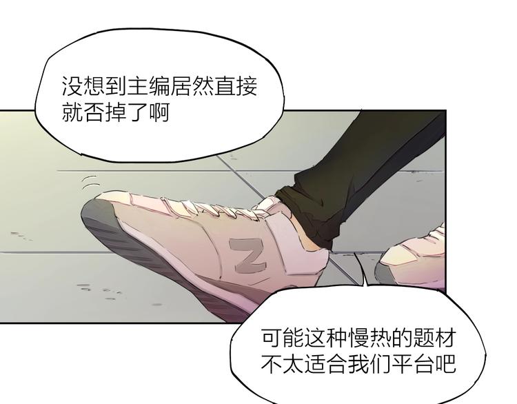 第22话（上） 孤独的漫画家(1/2)-第29话