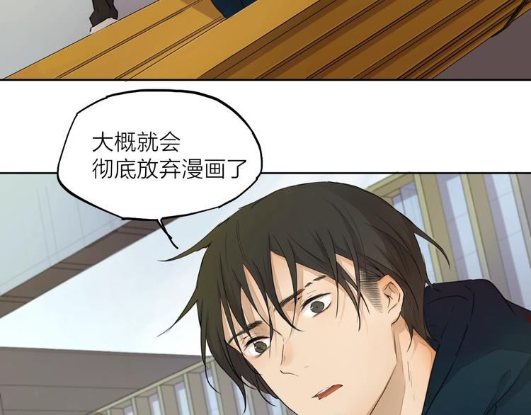 第22话（上） 孤独的漫画家(1/2)-第29话