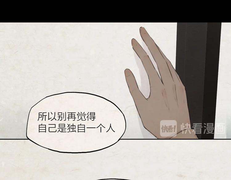 最後的凜冬 - 第26話 朋友(1/4) - 1