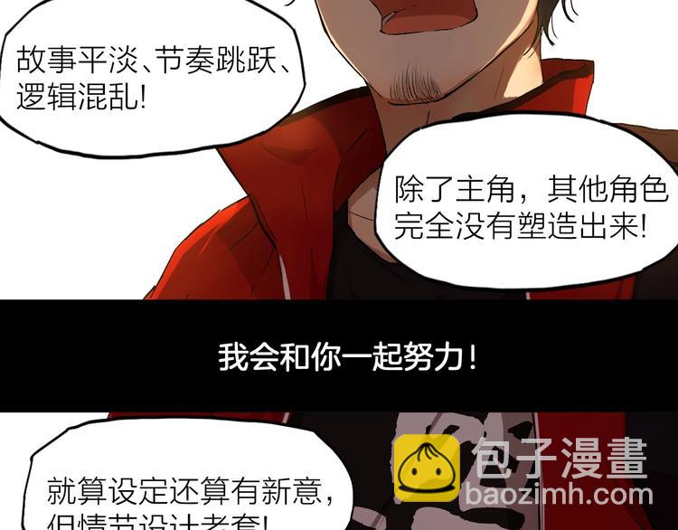 第5话 要从0开始吗？(1/2)-第5话