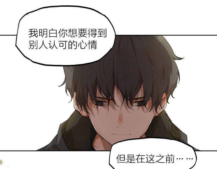 第5话 要从0开始吗？(1/2)-第5话