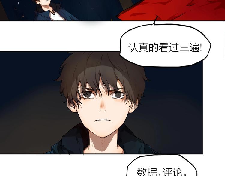 第5话 要从0开始吗？(1/2)-第5话