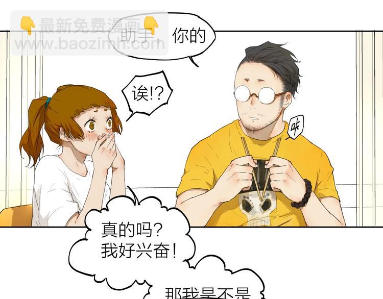 第7话 我有句话想对你说！(1/3)-第7话