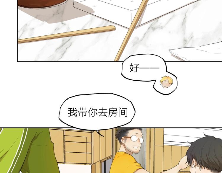 第7话 我有句话想对你说！(1/3)-第7话