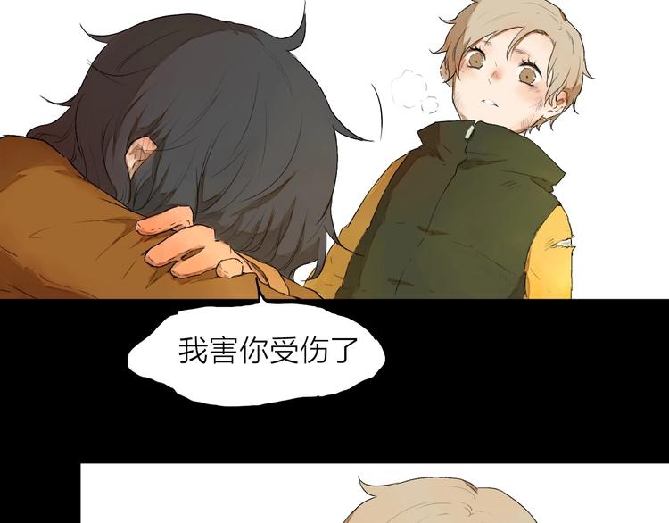 第8话（下） 想说的话(1/2)-第9话