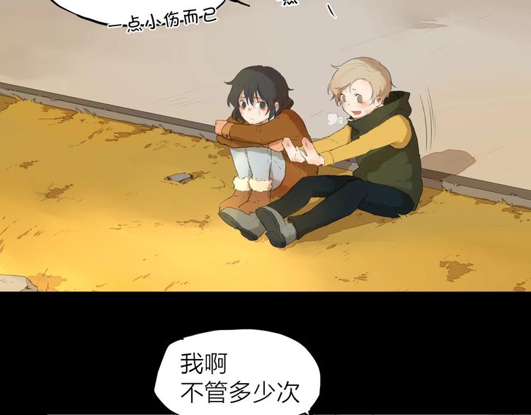 第8话（下） 想说的话(1/2)-第9话