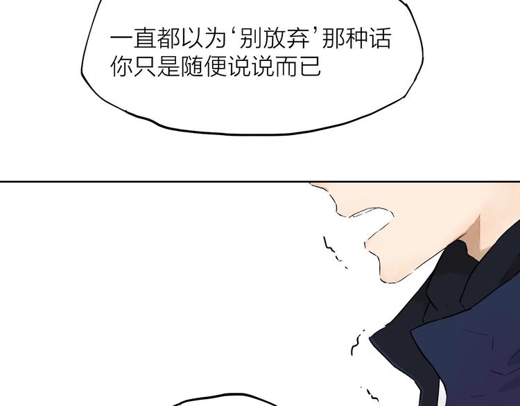 第8话（下） 想说的话(1/2)-第9话