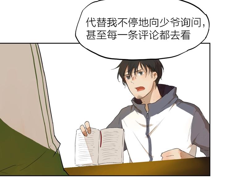 第8话（下） 想说的话(1/2)-第9话