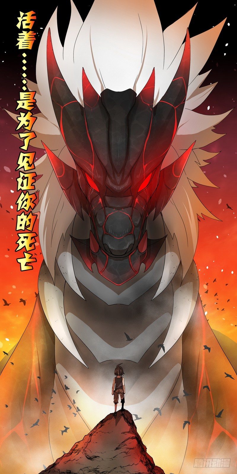 预告！！-第1话