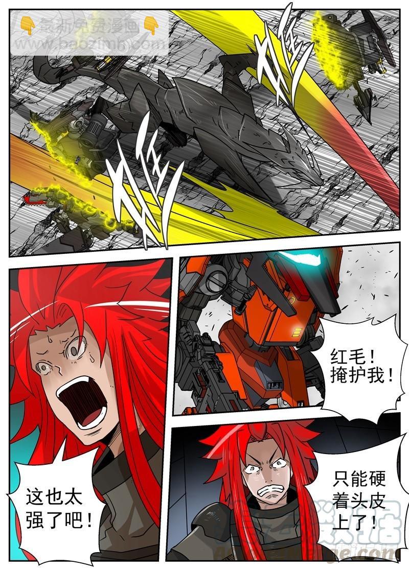 49 漆黑的猛兽-第95话