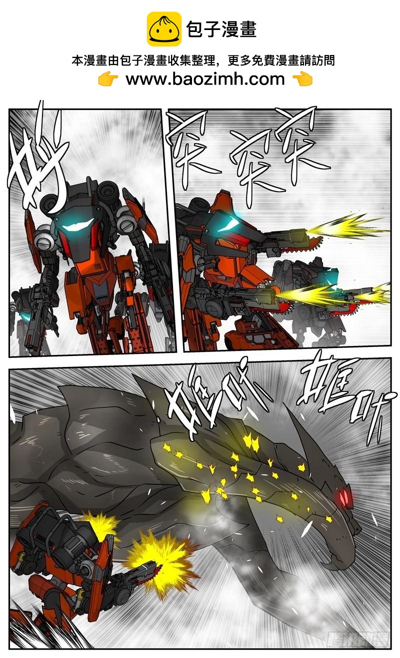 49 漆黑的猛兽-第95话