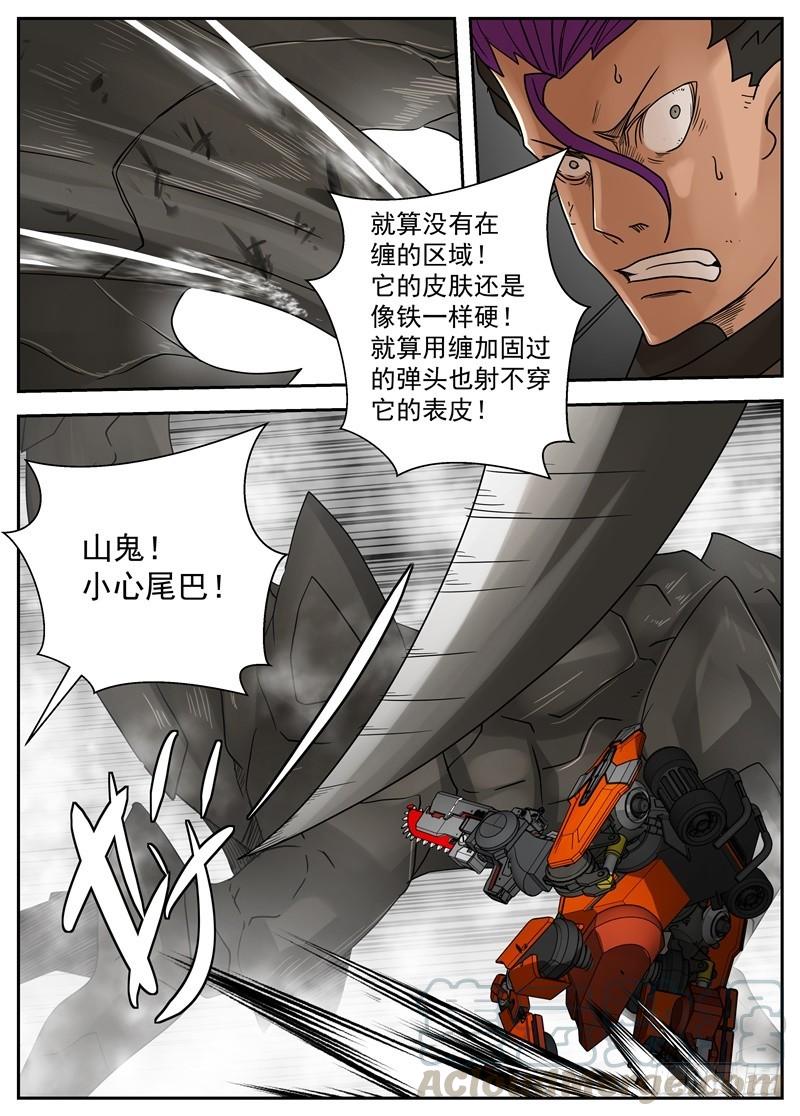 49 漆黑的猛兽-第95话