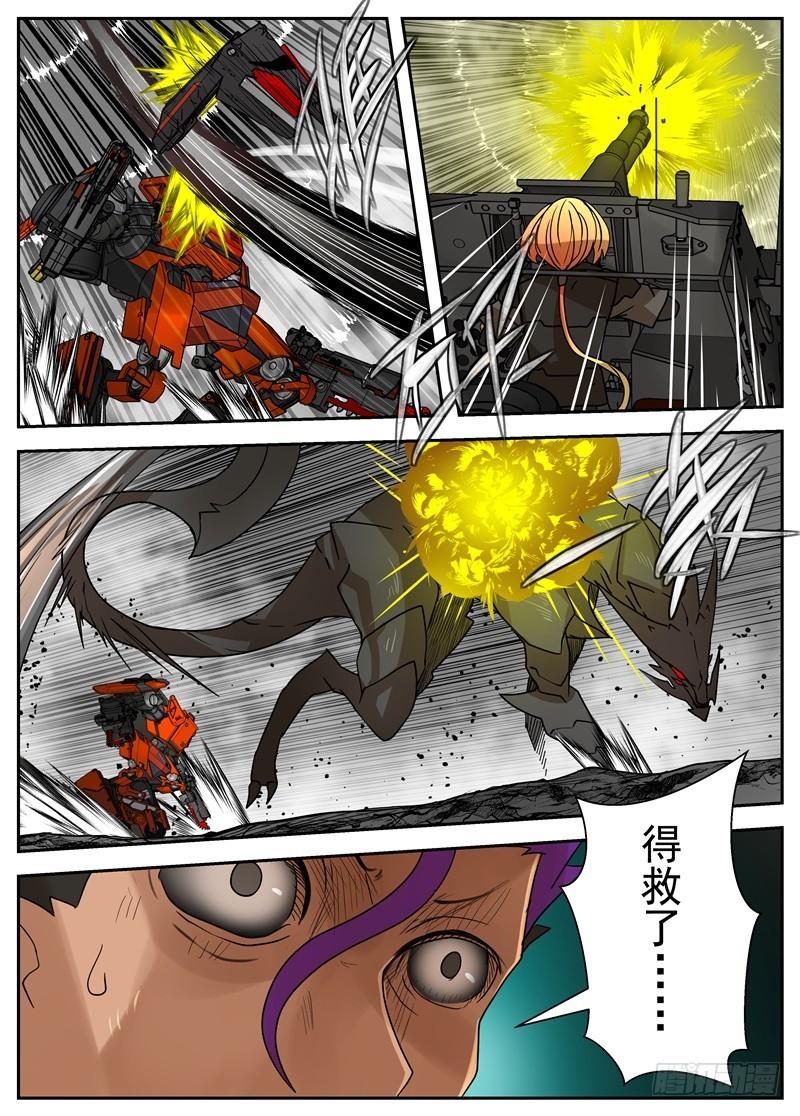 49 漆黑的猛兽-第95话