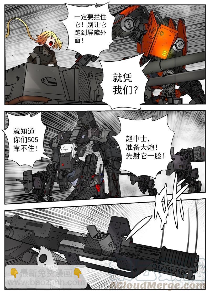 49 漆黑的猛兽-第95话