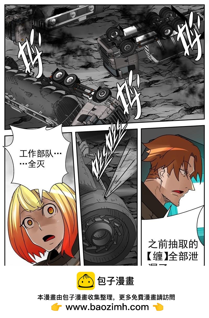 53-雷与火-第97话