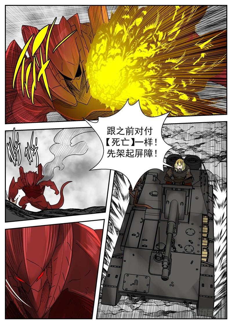 53-雷与火-第97话