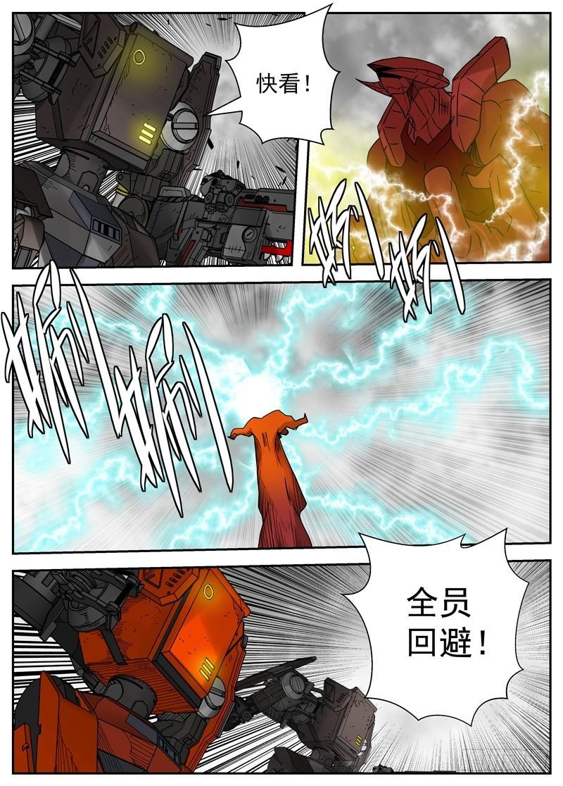 53-雷与火-第97话