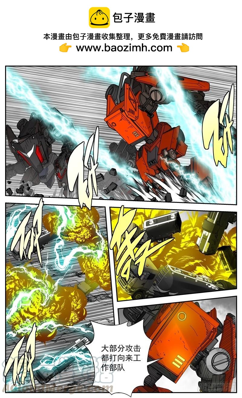 53-雷与火-第97话