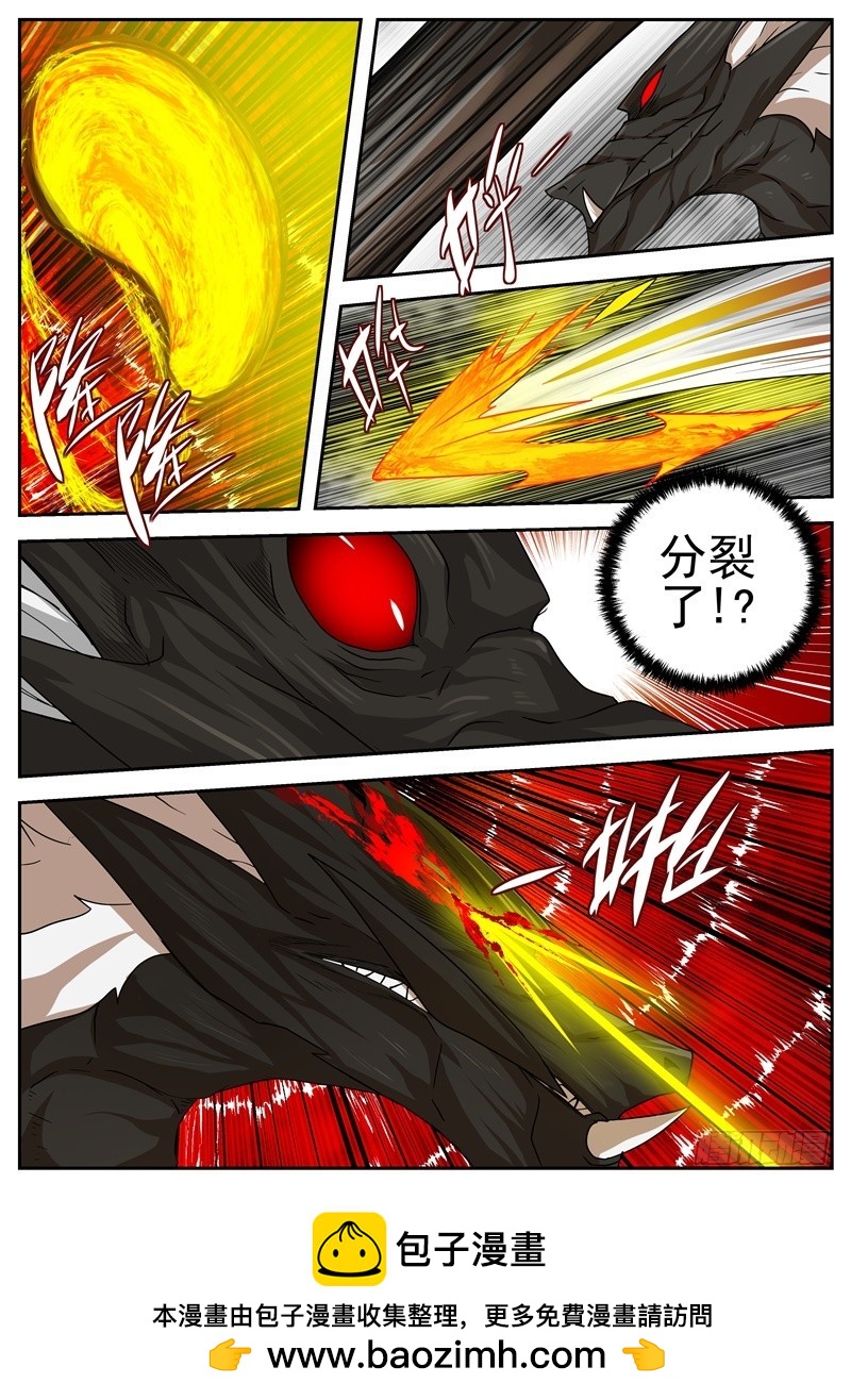 58 人类的龙息-第77话