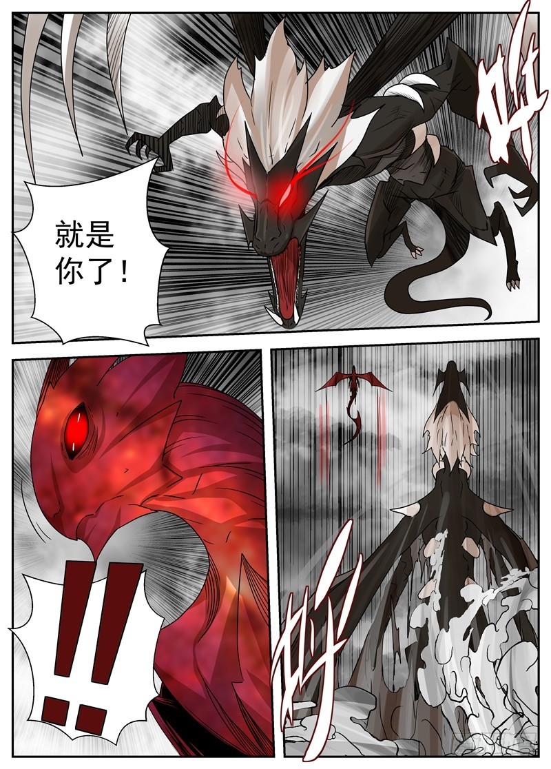 58 人类的龙息-第77话