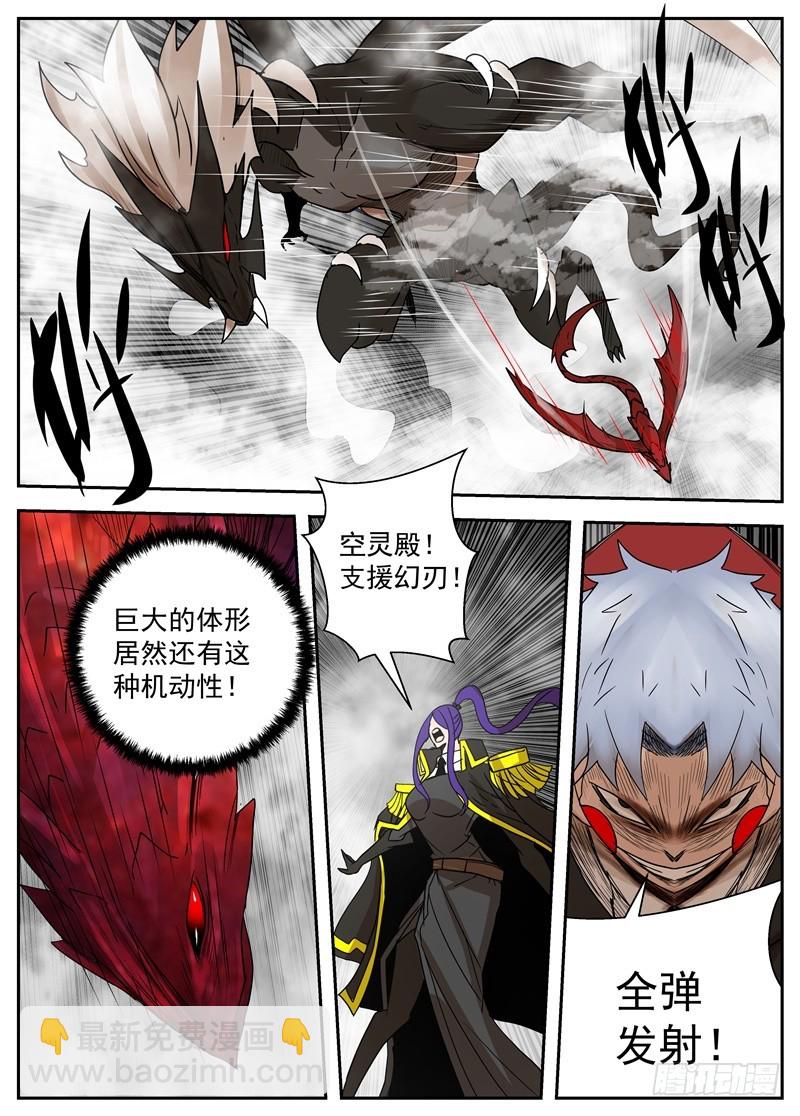 58 人类的龙息-第77话