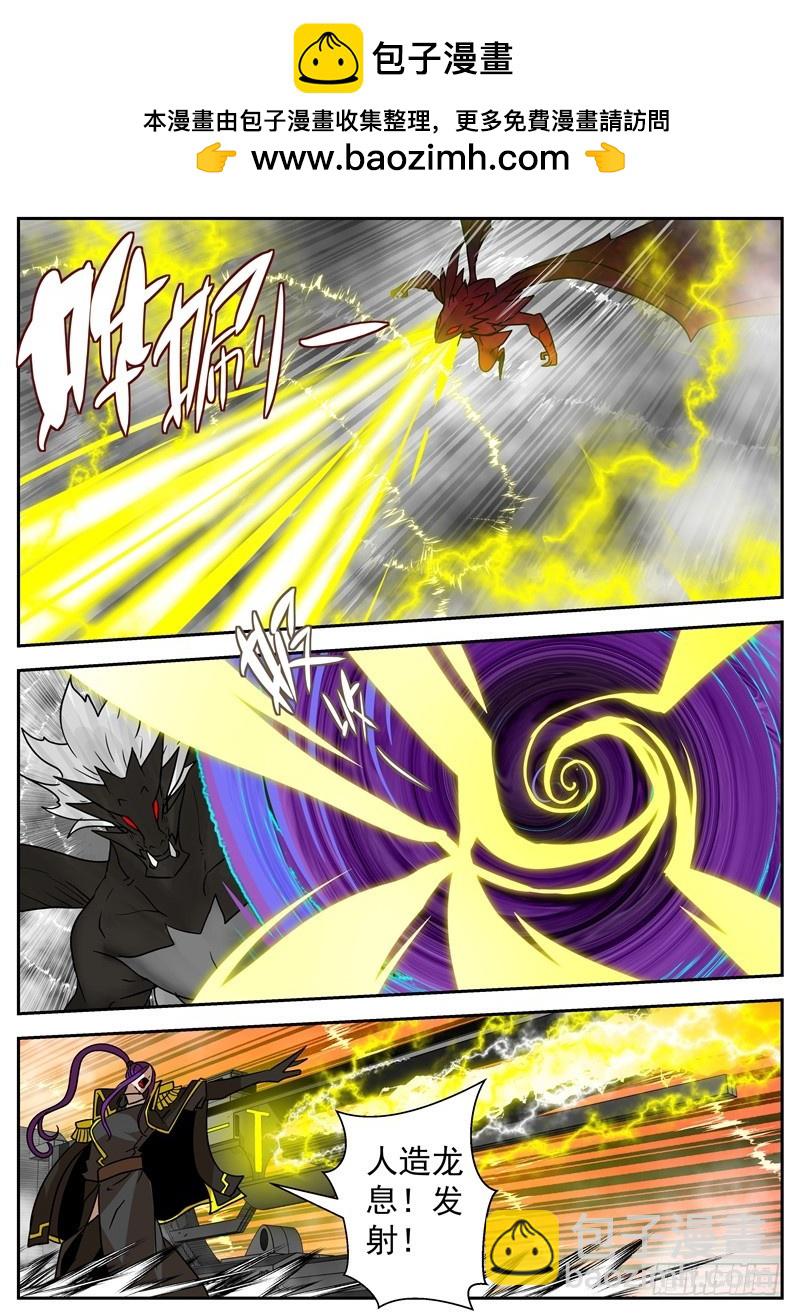 58 人类的龙息-第77话