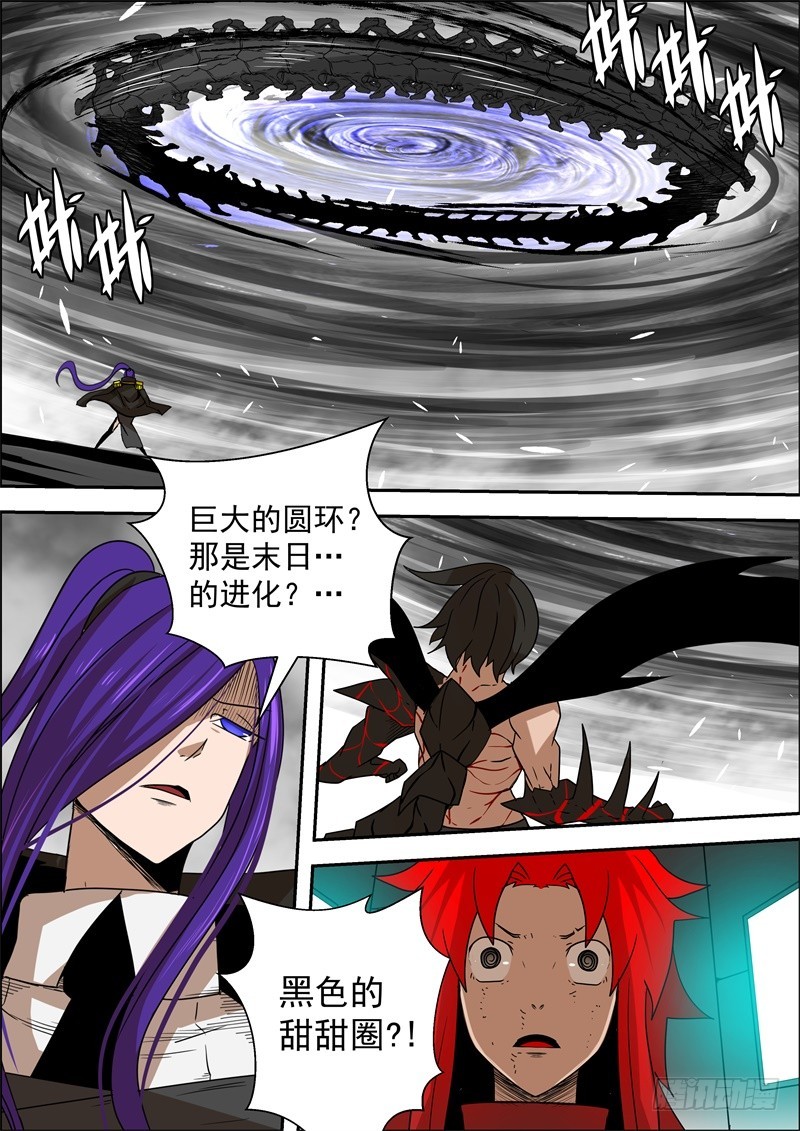 60-末日之环-第79话