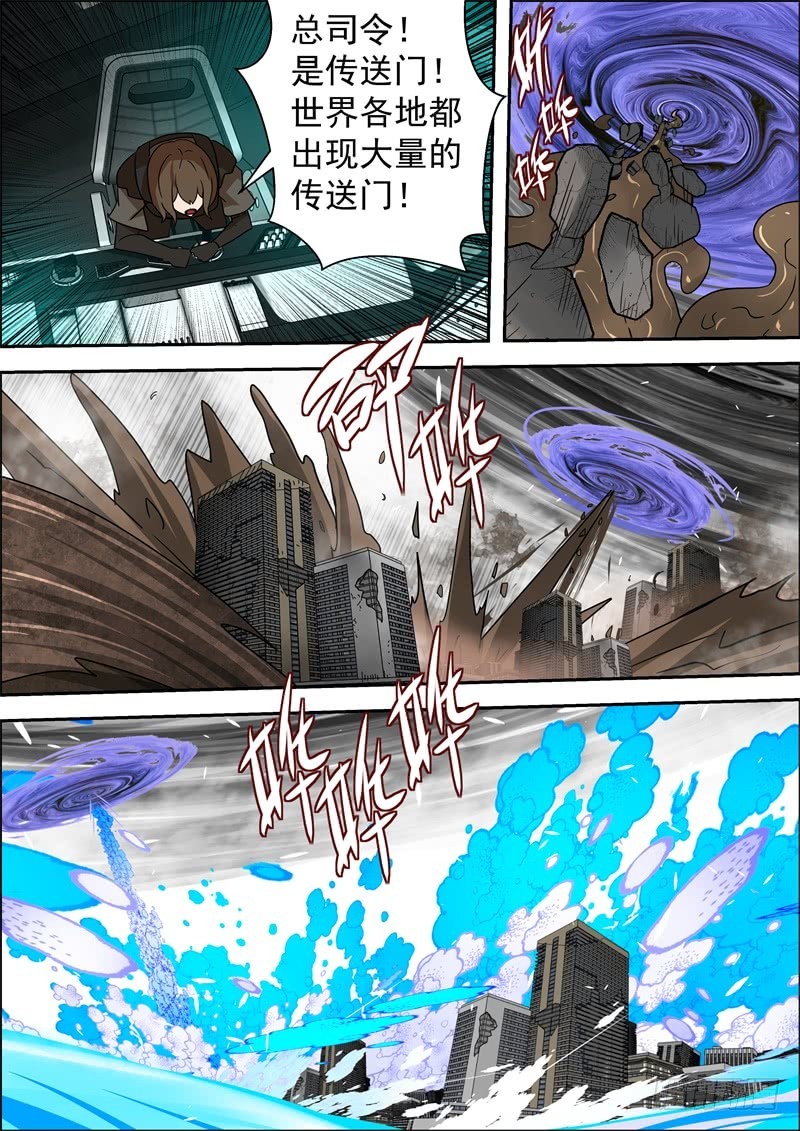 60-末日之环-第79话