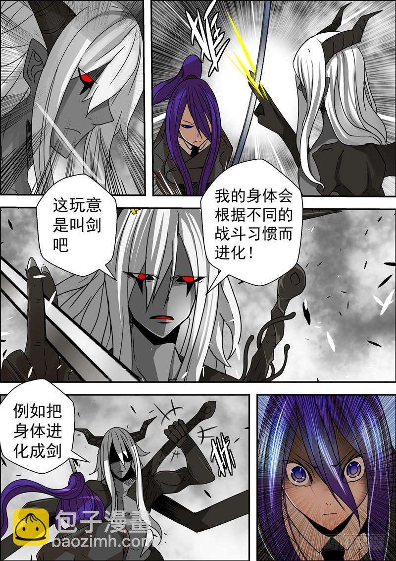 无限可能性的进化-第81话