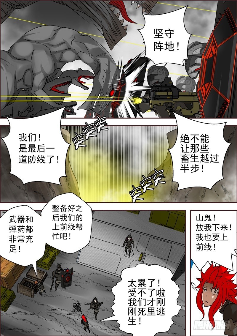 64-崩溃的防线-第83话