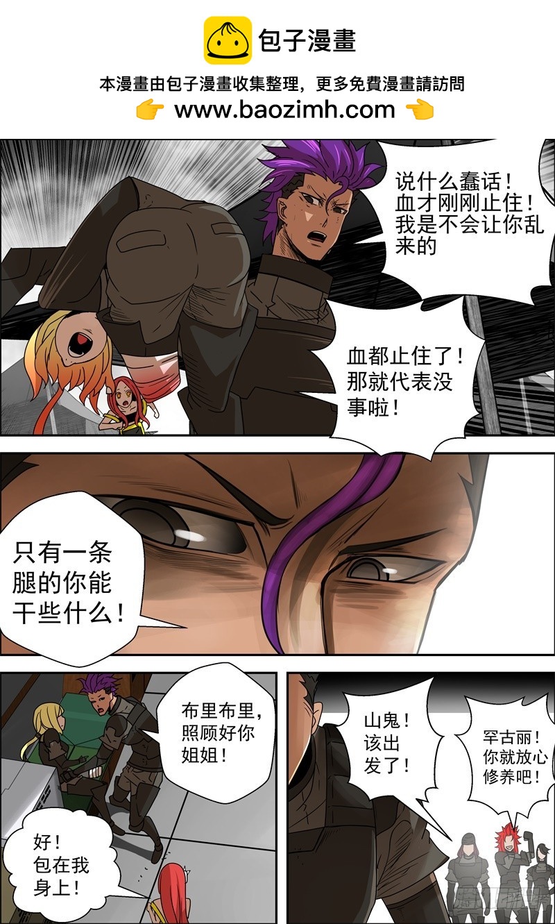 64-崩溃的防线-第83话