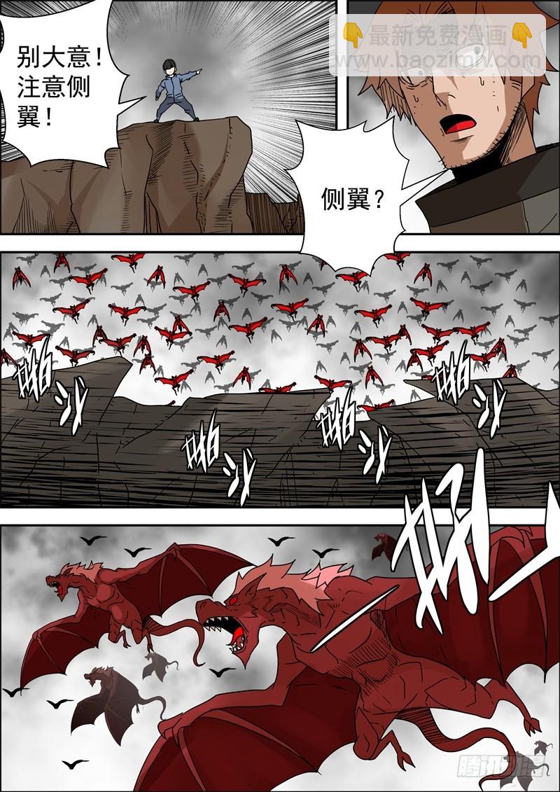 64-崩溃的防线-第83话