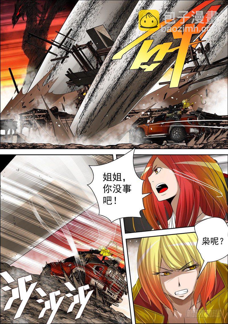 4-2 凌驾于一切的力量-第13话