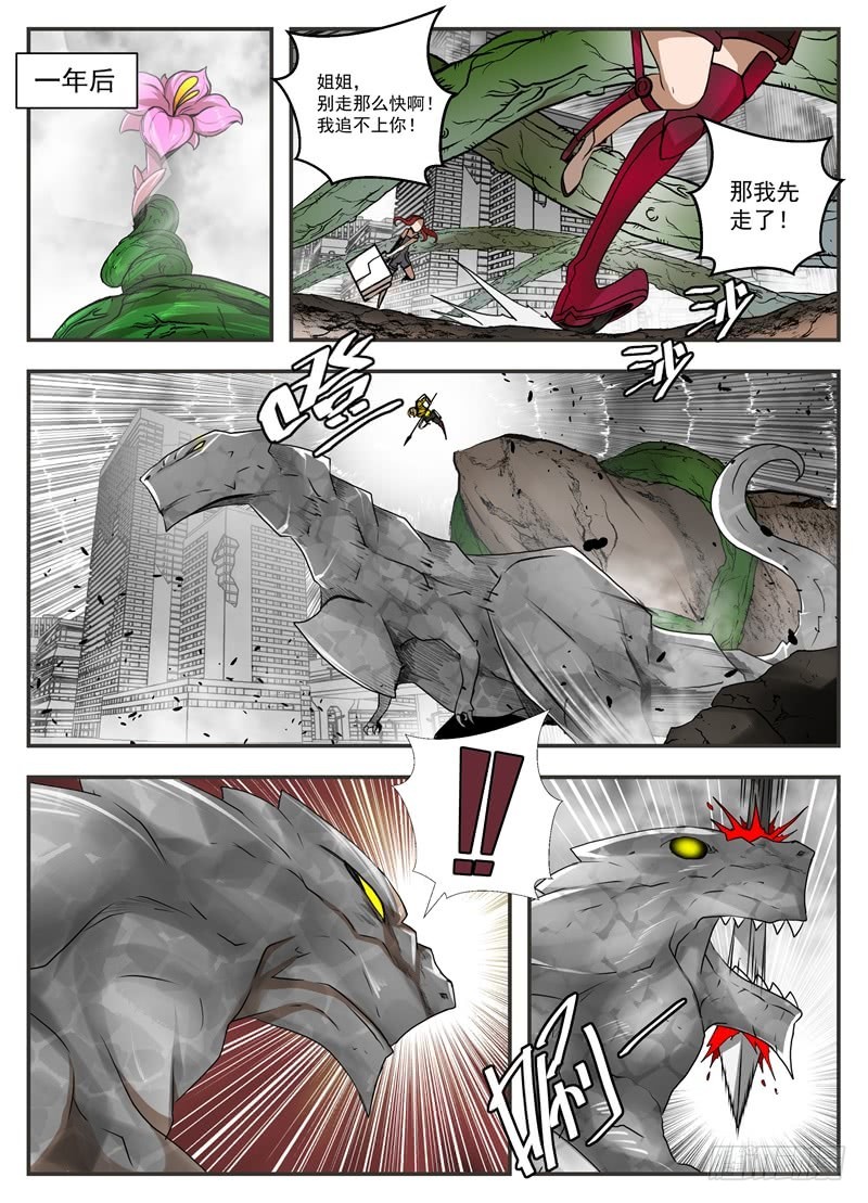 71-新世界-第91话