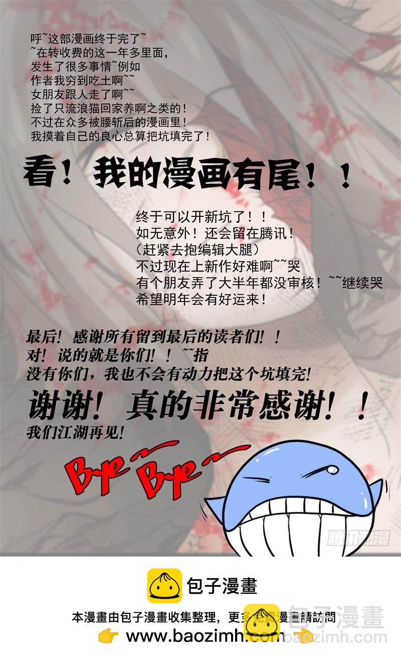 71-新世界-第91话