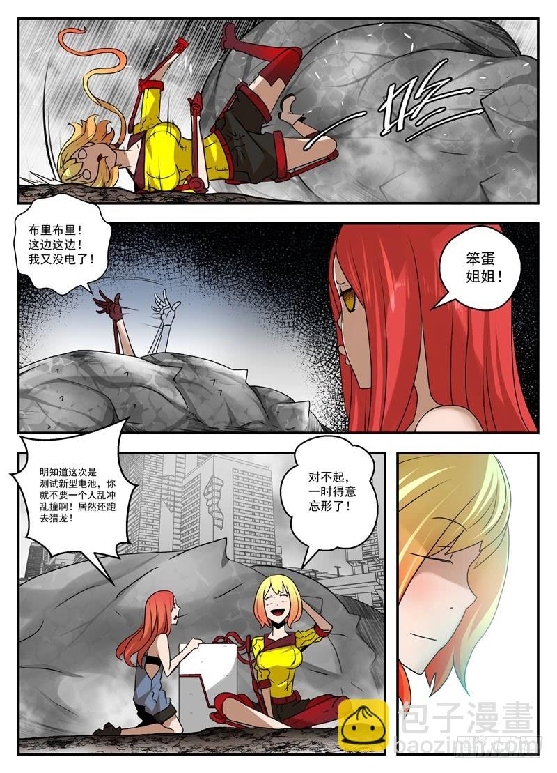 71-新世界-第91话