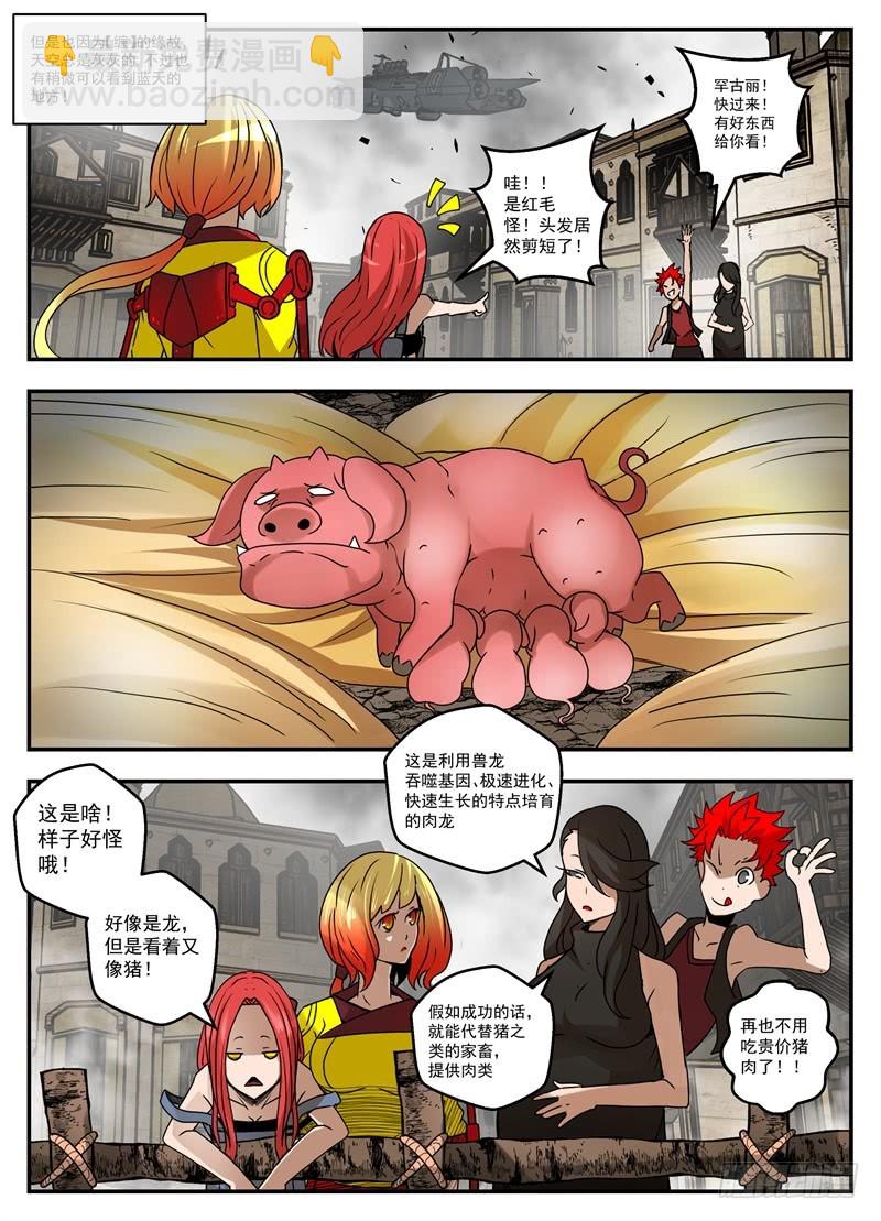 71-新世界-第91话