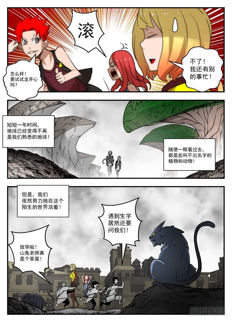 71-新世界-第91话