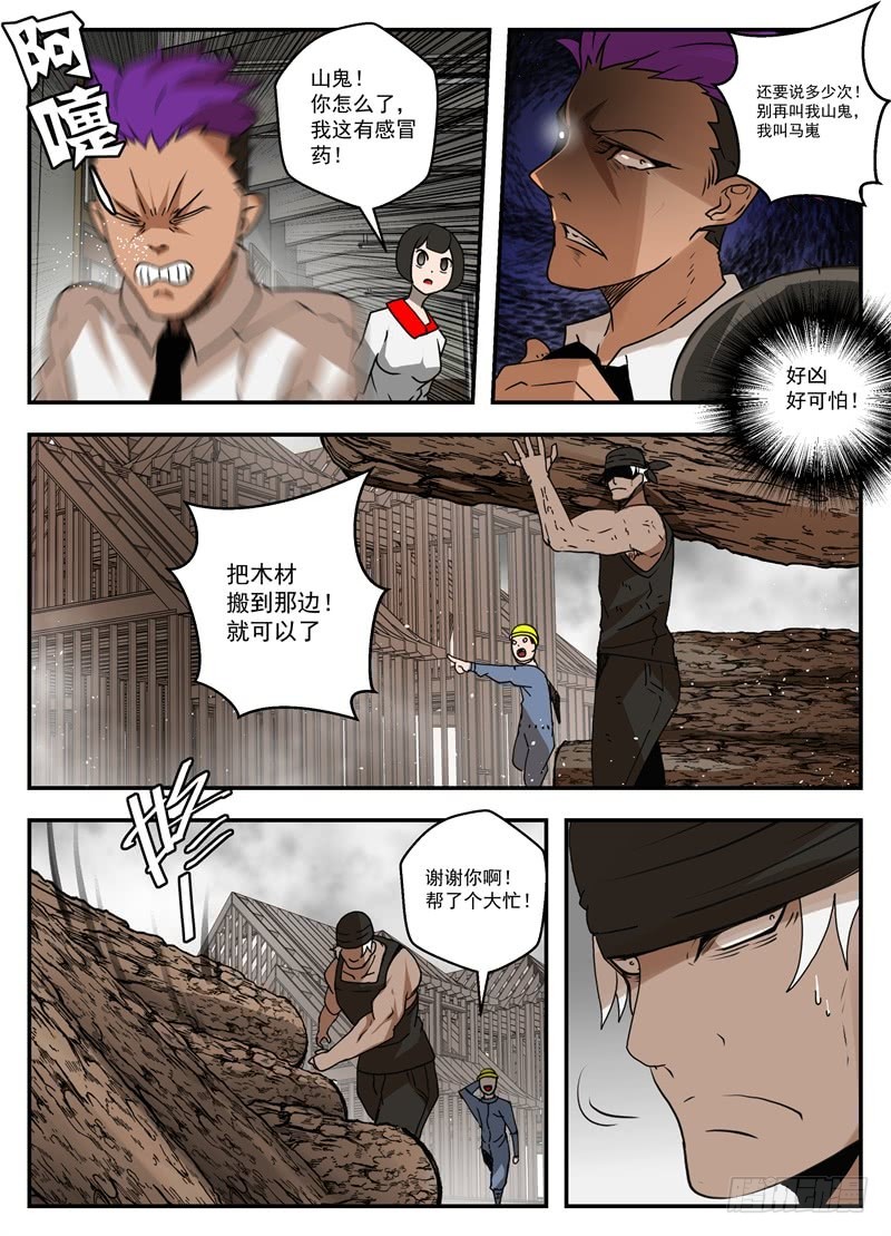 71-新世界-第91话